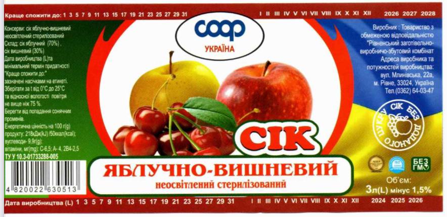 Яблучно-Вишневий сік неосвітлений стерилізований, ТМ "Rikos" 3 л. (Україна)